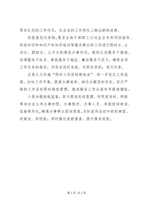 乡镇科技局创优工作总结.docx