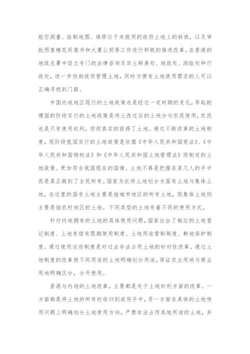 论文+香港与内地政治、经济、文化的对比+3000.docx