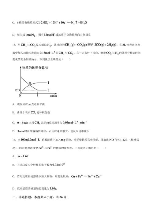 安徽省皖豫名校联盟2022-2023学年高二上学期开学考试 化学 word版含答案.docx