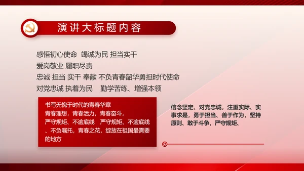 党建党支部工作总结汇报计划PPT党课