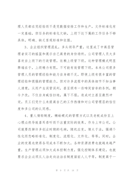 普通公司员工上半年工作总结.docx