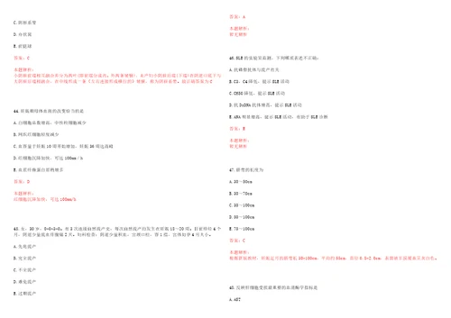 2022年08月安徽池州市贵池区县级公立医院招聘高层次紧缺专业人才结果及考察笔试历年高频考点试题答案解析