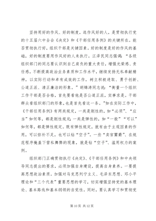 改进党的作风的治本之策.docx