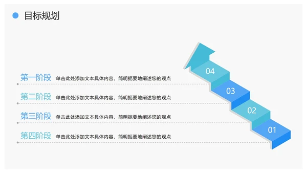 极简几何形状灰底新人入职员工简介自我介绍PPT模板