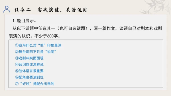 【教学评一体化】第五单元 走进戏剧天地 品味百态人生 -【大单元教学课件】统编版语文九年级下册