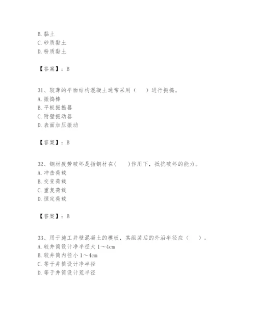 2024年一级建造师之一建矿业工程实务题库【精练】.docx