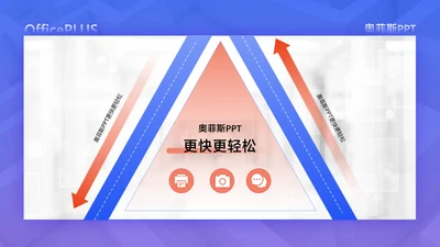 简约风循环关系1项PPT