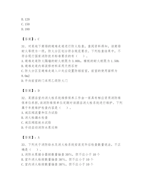 注册消防工程师之消防技术综合能力题库及完整答案（必刷）.docx