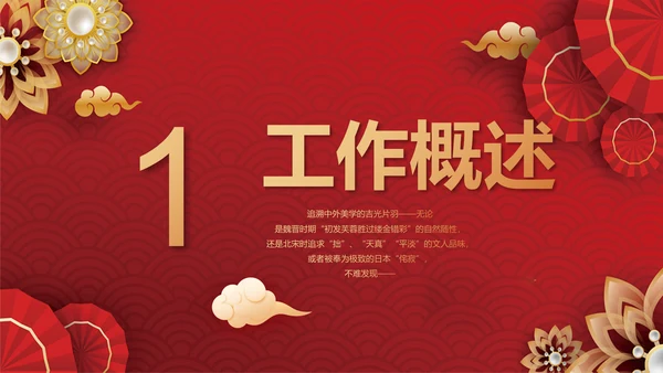 红色喜庆公司2周年庆ppt模板活动策划方案