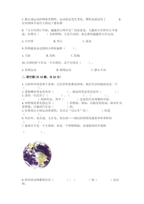 教科版科学三年级下册 期末测试卷参考答案.docx