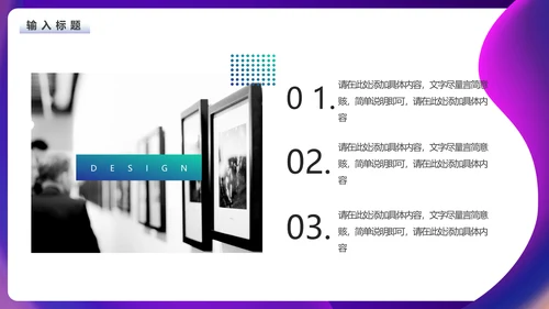 广告公司视觉创意设计作品展通用PPT模板