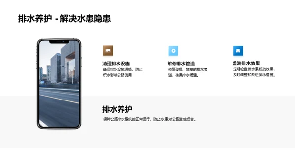 公路养护：延年益寿