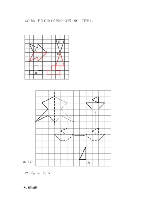 人教版五年级下册数学期末考试卷带答案（能力提升）.docx