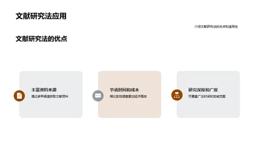 中期社会变革解析