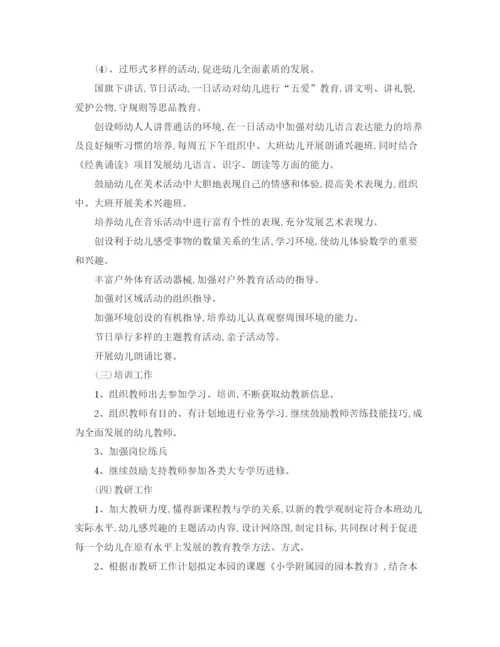 精编之幼儿园园务工作计划范文1200字.docx