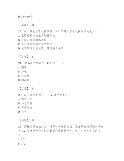 资料员之资料员基础知识题库精品（必刷）.docx
