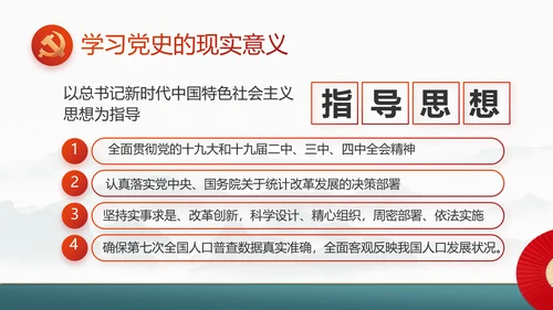 社区活动风采展示年终工作总结PPT