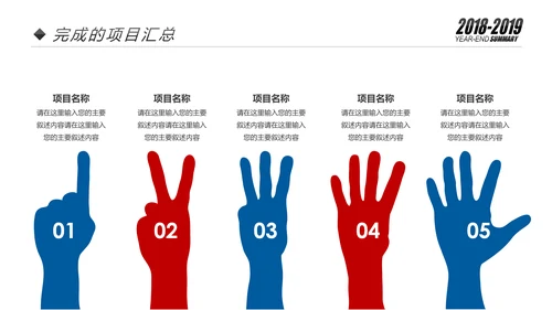 红蓝2019销售部市场部年终总结计划PPT模板