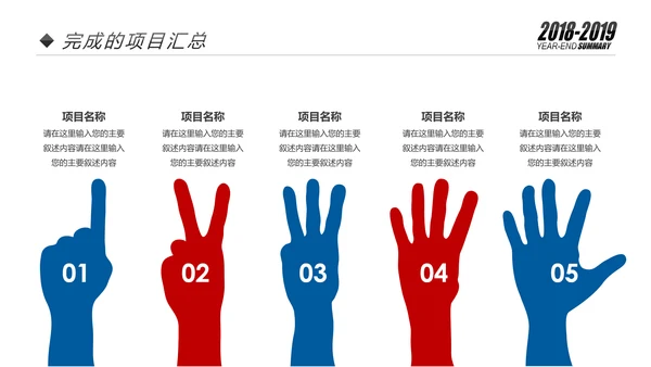 红蓝2019销售部市场部年终总结计划PPT模板