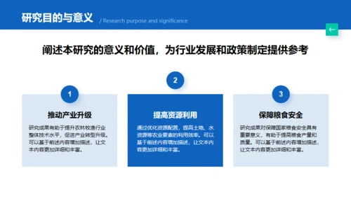 毕业答辩成果汇报通用PPT蓝色模板