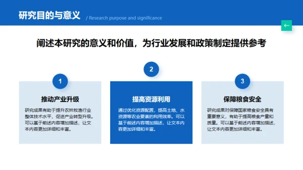 毕业答辩成果汇报通用PPT蓝色模板