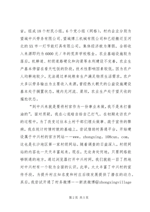 农业科技工作演讲稿.docx