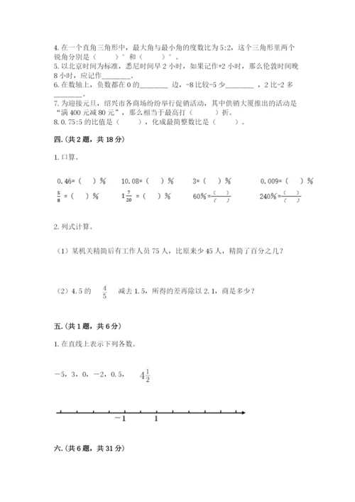 青岛版六年级数学下册期末测试题带答案ab卷.docx