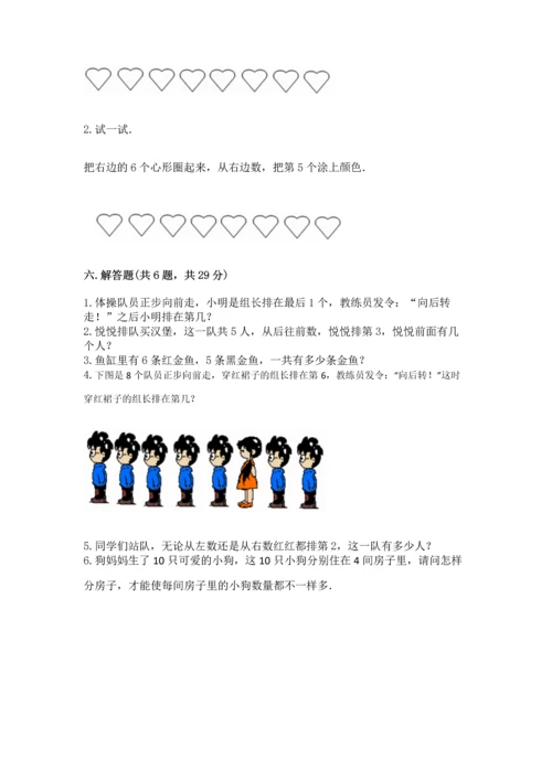 北师大版一年级上册数学期中测试卷推荐.docx