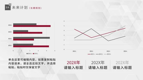 极简风黑白几何通用工作总结汇报PPT模板