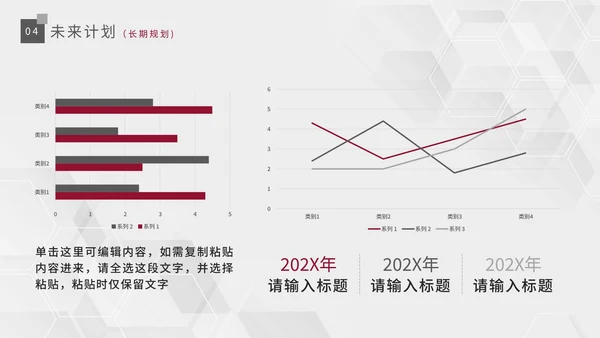 极简风黑白几何通用工作总结汇报PPT模板