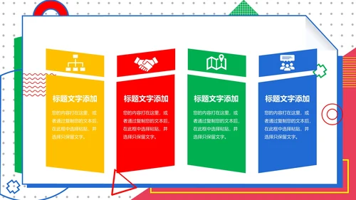 孟菲斯风年终总结PPT模板