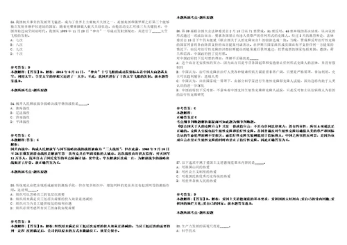 浙江省轨道交通运营管理集团有限公司招聘92人模拟卷附答案解析第528期