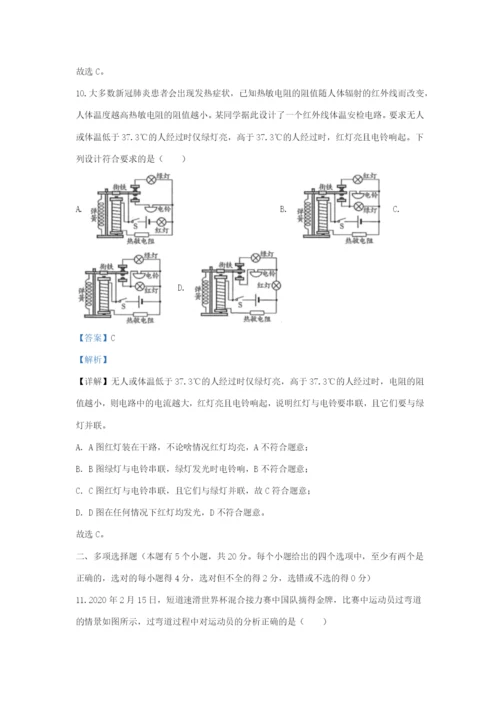 山东省威海市中考物理真题试卷(含解析) 试题.docx