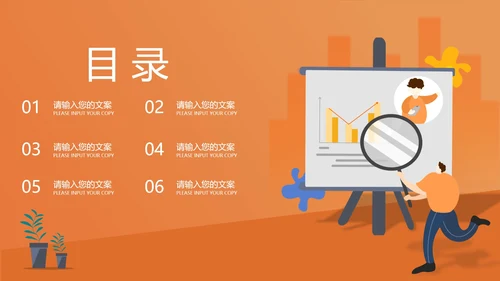 橙色扁平风会议工作总结汇报PPT模板