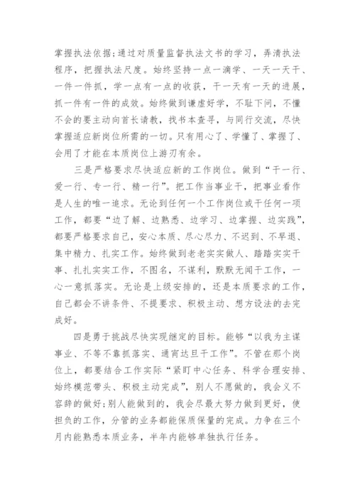 最新2024预备党员思想汇报范文.docx