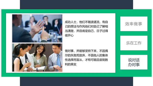 企业执行力培训工作汇报PPT模板