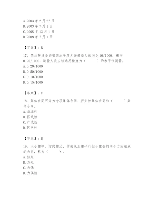 2024年施工员之设备安装施工基础知识题库精品【夺冠】.docx