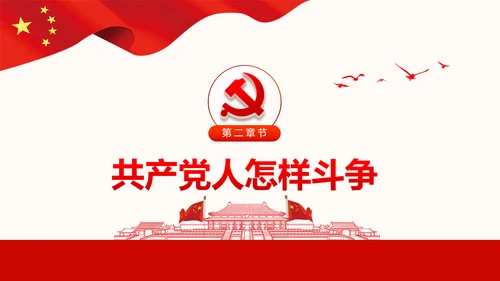 中青年干部培训班开班式上重要讲话新要求PPT