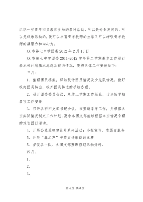 克拉玛依市财政局XX市政府五篇 (3).docx