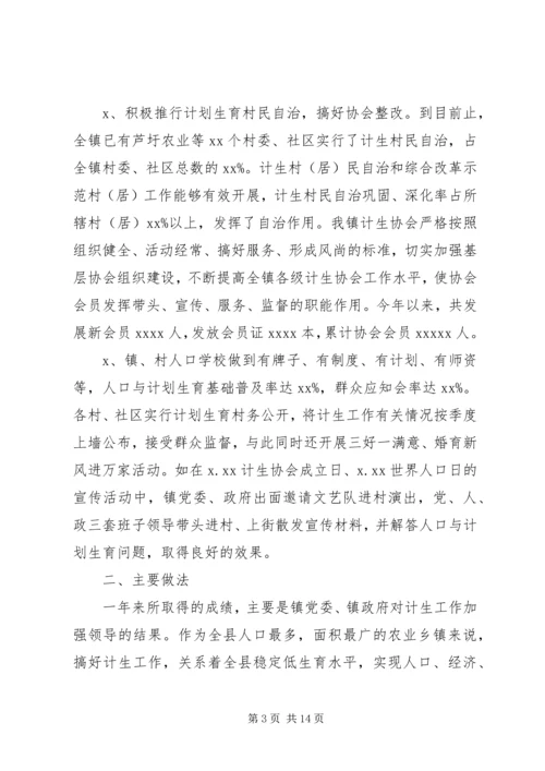 社区计生办上半年工作总结和下半年计划-计生办上半年工作总结.docx