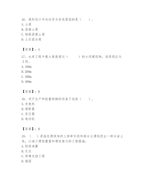 2024年一级造价师之建设工程技术与计量（水利）题库精品及答案.docx