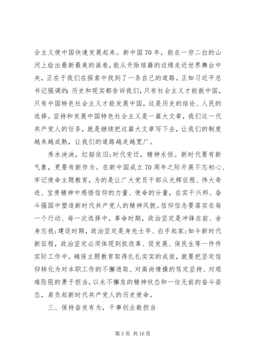 学习“不忘初心、牢记使命”主题教育心得.docx