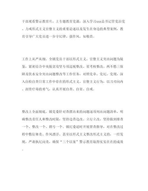 精编年范文学习三个以案的警示教育心得体会三篇.docx