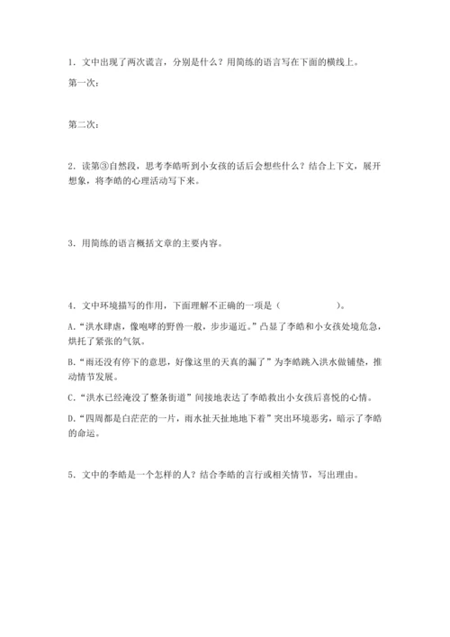 六年级上册期末复习  写人记事文阅读专题短文阅读材料