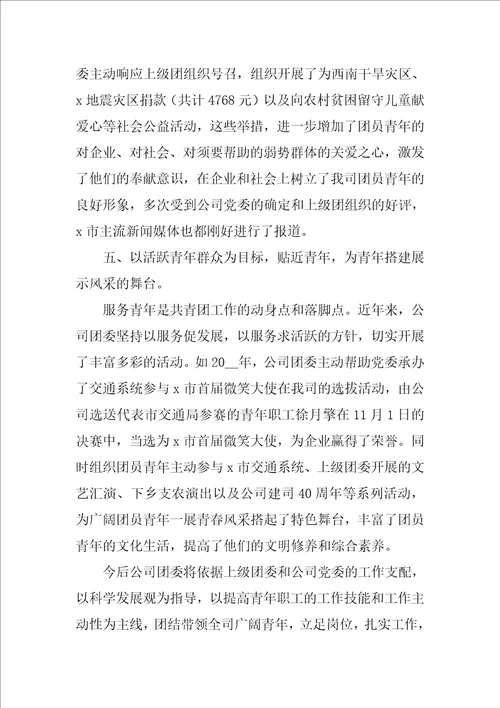 关于团委年度工作总结2022年