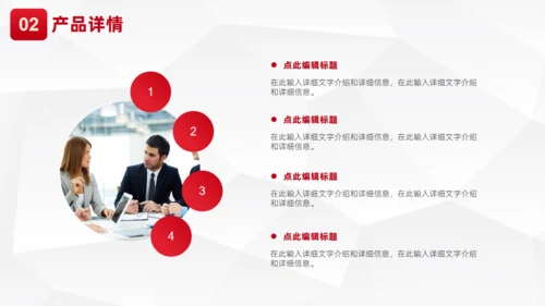 金融安全金融产品介绍通用PPT模板