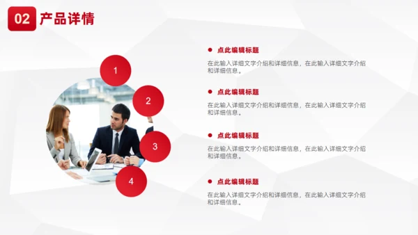 金融安全金融产品介绍通用PPT模板
