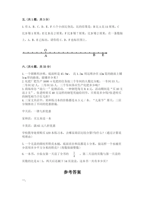 郑州小升初数学真题试卷含答案【典型题】.docx