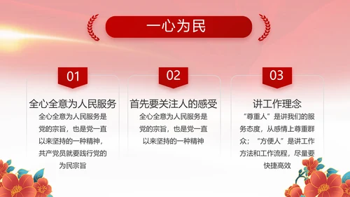 红色喜庆检查院工作汇报总结动态PPT模板