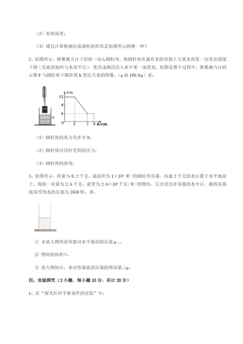 强化训练四川遂宁市第二中学校物理八年级下册期末考试章节测试试题（含答案解析）.docx